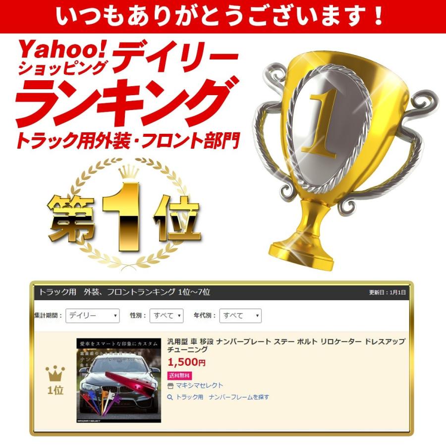 汎用型 車 移設 キット 移設キット カー用品 カーパーツ ナンバープレート ステー ボルト リロケーター ライセンスプレート チューニング リアナンバー 自動車 Ms Car 004 マキシマセレクト 通販 Yahoo ショッピング