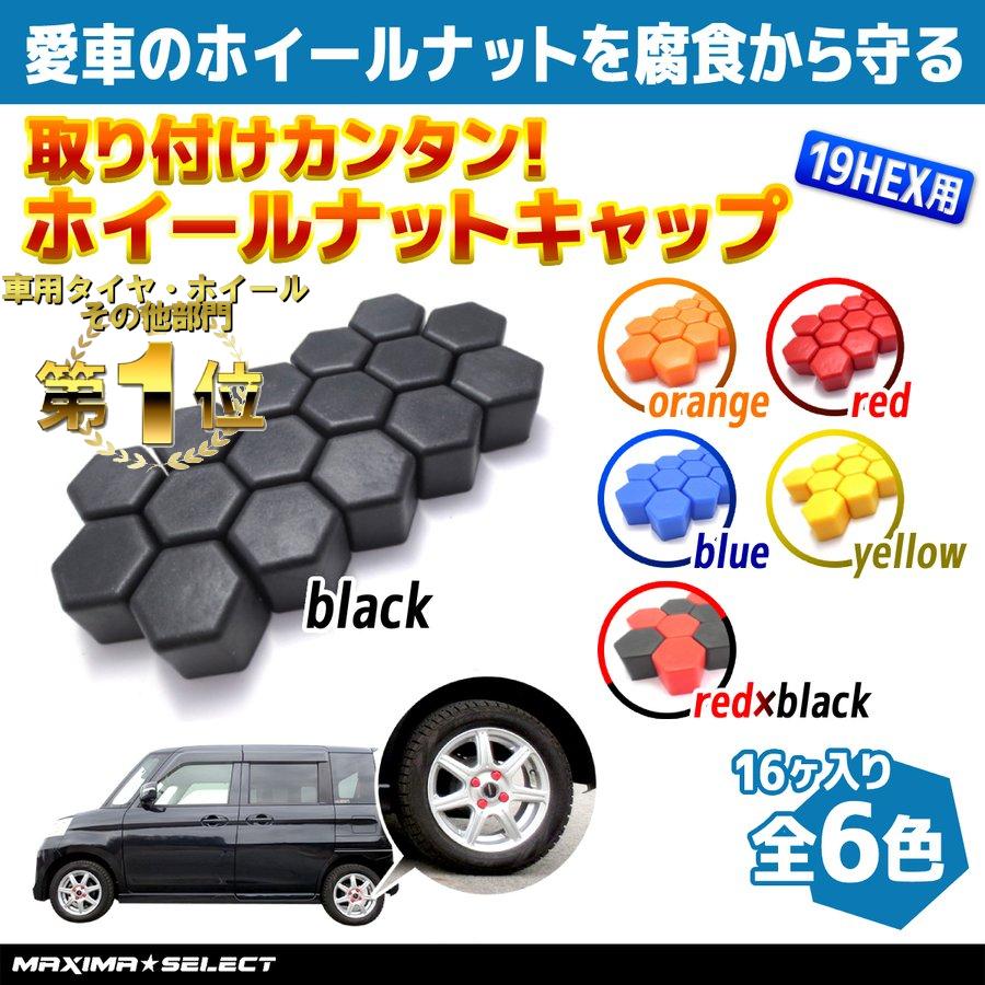 シリコンホイールナットカバー ボルトカバー 軽自動車 ナット シリコンホイールナットカバー ボルトカバー 軽自動車 ナット