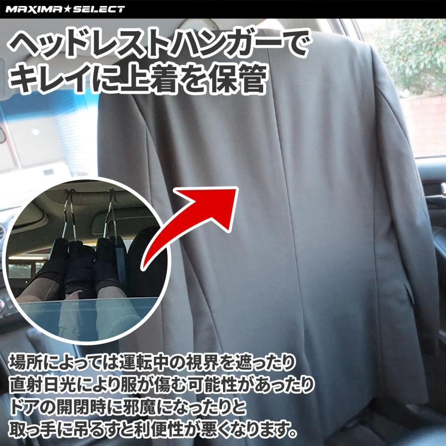 ヘッドレストハンガー ハンガー 車 車用ハンガー 車載ハンガー カーシートハンガー バッグホルダー マルチハンガー 上着 スーツ 汎用 車内 ブラック ベージュ Ms Car 007 マキシマセレクト 通販 Yahoo ショッピング