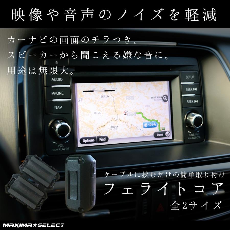 フェライトコア 10個 セット ノイズフィルター 誤動作 高周波 除去 対策 パッチンコア ノイズ カット シールド クランプフィルタ カーナビ 車 カーアクセサリー Ms Etc 002 マキシマセレクト 通販 Yahoo ショッピング