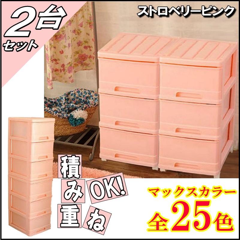 収納ケース プラスチック 引き出し 深型 3段 2個組 おしゃれ 収納ケース プラスチック 引き出し 深型 3段 2個組 おしゃれ
