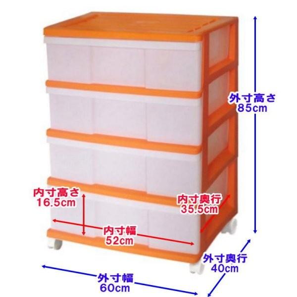 衣装ケース 収納ケース 引き出し プラスチック ワイド チェスト 4段 2個組 おしゃれ オレンジ キャスター付き 幅60cm 奥行40cm 高さ85cm 組立式 日本製 爆買の画像