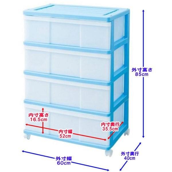 衣装ケース 収納ケース 引き出し プラスチック ワイド チェスト 4段 2個組 おしゃれ ブルー キャスター付き 幅60cm 奥行40cm 高さ85cm 組立式 日本製 爆買の画像