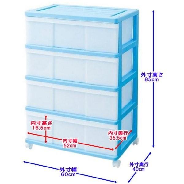 衣装ケース 収納ケース 引き出し プラスチック ワイド チェスト 4段