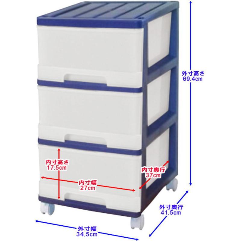 収納ケース プラスチック 引き出し 深型 3段 2個組 おしゃれ ロイヤルブルー スリム キャスター付き 幅34.5cm 奥行41.5cm  高さ69.4cm 全25色 組立式 日本製 : 0989 : プラスチック収納用品専門店MJ - 通販 - Yahoo!ショッピング