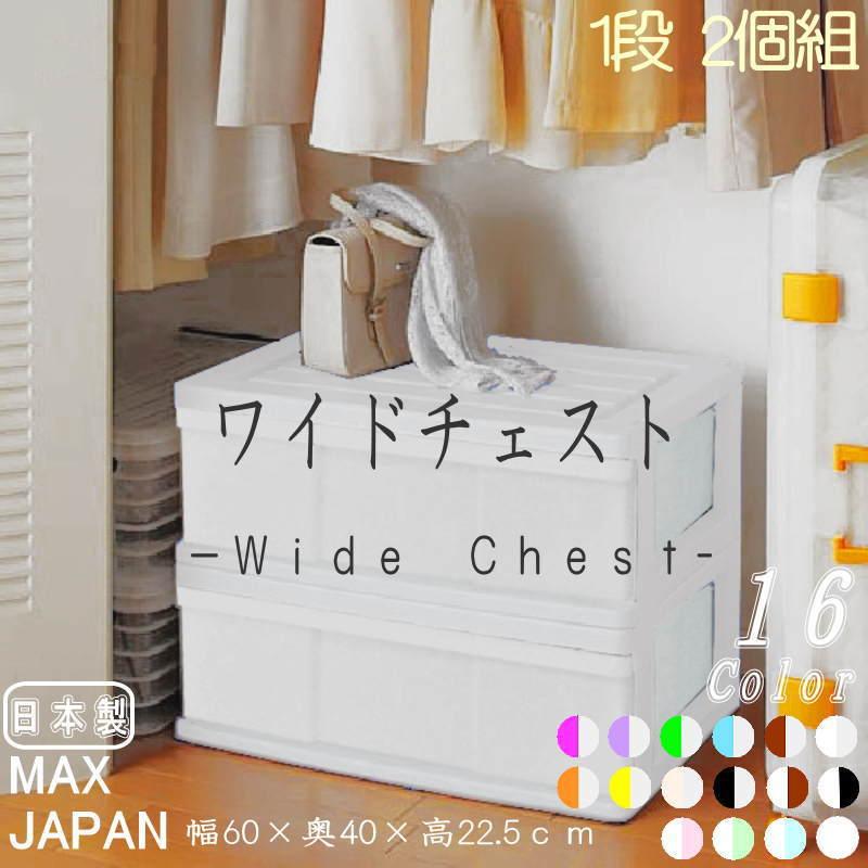 衣装ケース 収納ボックス 収納ケース プラスチック 引き出し ワイド