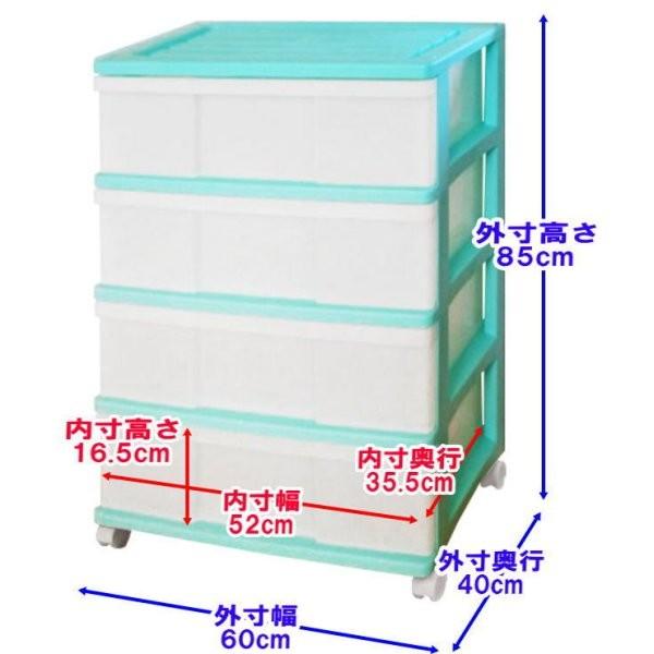 衣装ケース 収納ケース 引き出し プラスチック ワイド チェスト 4段 2個組 おしゃれ ミントグリーン キャスター付 幅60 奥行40 高さ85cm 組立式 日本製 爆買の画像