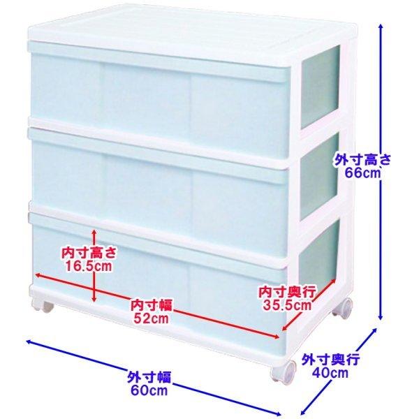 【訳あり品】ホワイトチェスト 3段　6個引き出し 衣装ケース 収納ケース 引出 プラスチック ワイド チェスト 3段
