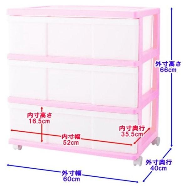 衣装ケース 収納ケース 引き出し プラスチック ワイド チェスト 3段