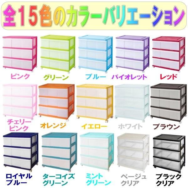 衣装ケース 収納ケース 引き出し プラスチック ワイド チェスト 3段