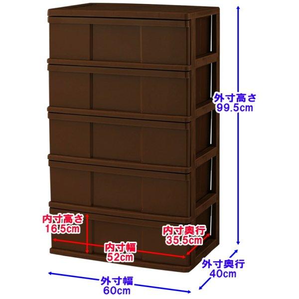 ワイド チェスト タンス 収納ケース 衣装ケース 引き出し プラスチック 5段 幅60cm おしゃれ チョコレートブラウン 日本製|maxjapan-store|05