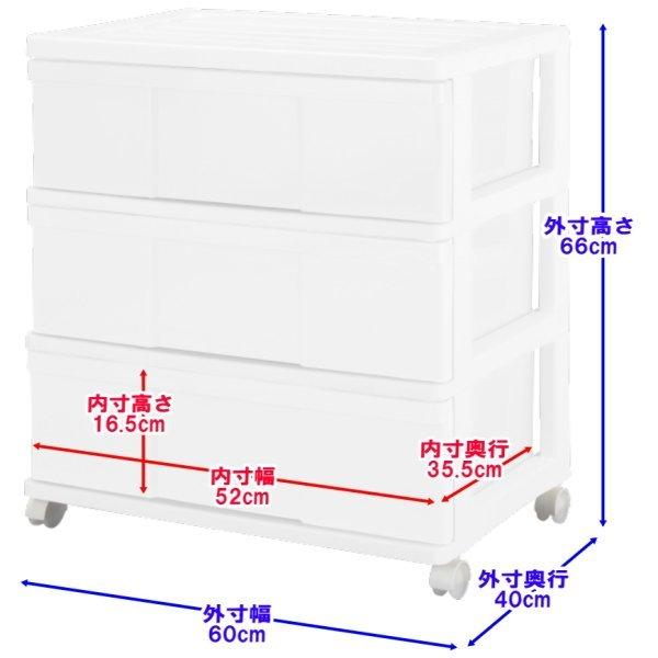 日本製 収納ボックス ワイドチェスト 3段2個組 幅60cm キャスター付 衣装ケース 収納ケース 引き出し プラスチック ワイド チェスト 3段