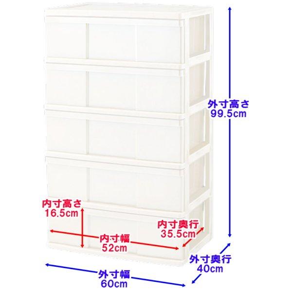5段 プラスチック 衣装ケース 収納チェスト ホワイト 衣装ケース 収納ケース 引き出し プラスチック ワイド チェスト タンス