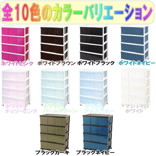 衣装ケース 収納ケース 引き出し プラスチック ワイド チェスト 4段