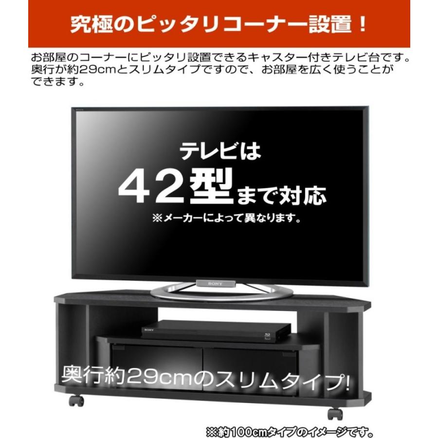 年度末セール テレビ台 コーナー テレビラック 木製 42インチ 42型 対応 TV台 AVラック テレビボード キャスター付き 幅100cm 奥行29cm 高さ34.2cm ブラック 代引き不可