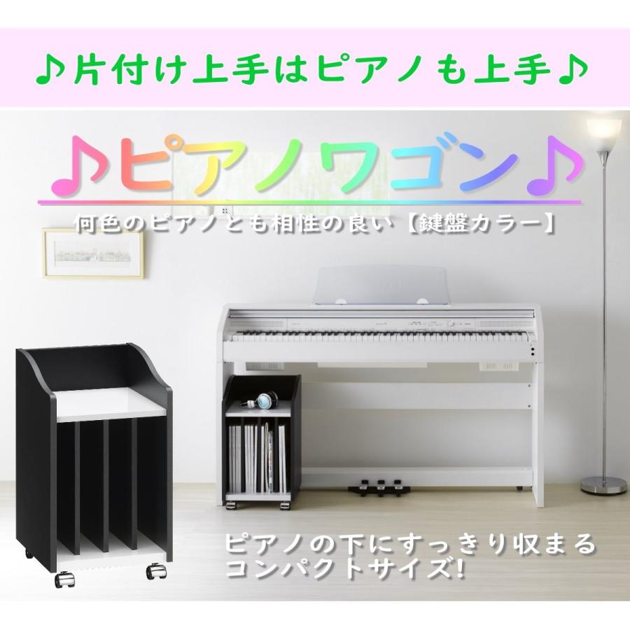 ピアノワゴン おしゃれ 鍵盤カラー ブラック ホワイト 幅30cm 奥行29cm 