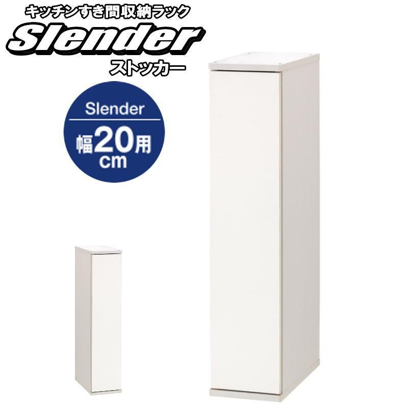 お買得 キッチン ストッカー すき間収納 約幅 奥行39 高さ 5cm フラット扉付き おしゃれ ホワイト 食器棚 代引き不可 送料無料 一部地域を除く Cisama Sc Gov Br