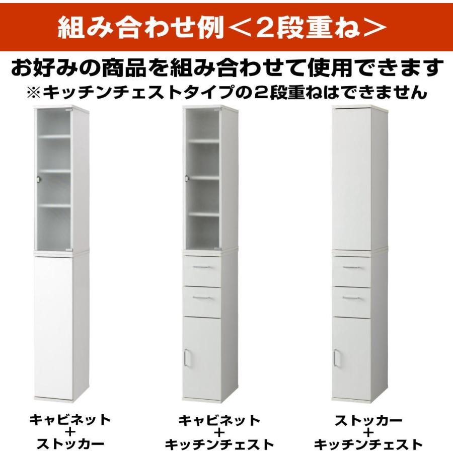キッチン キャビネット すき間収納 約幅25cm 奥行39cm 高さ89.5