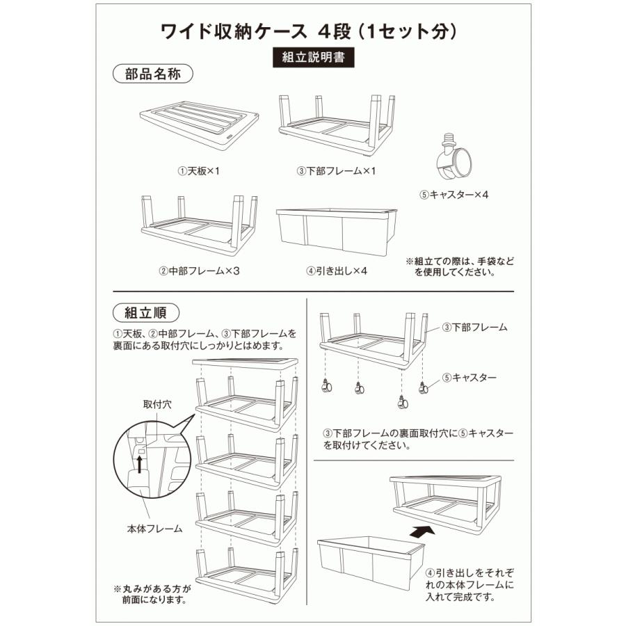 衣装ケース 収納ケース 引き出し プラスチック ワイド チェスト 4段 2個組 おしゃれ ベージュ／クリア キャスター付 幅60 奥行40 高さ85cm 組立式 日本製 爆買の画像