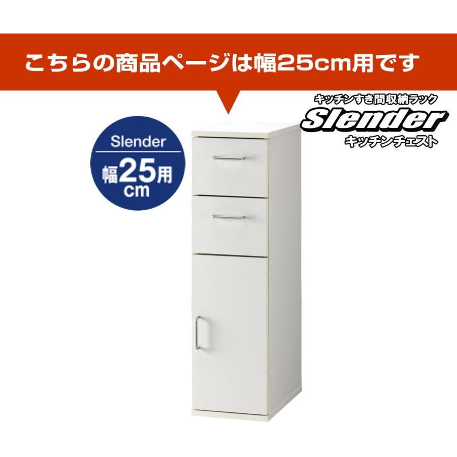 隙間収納 幅40cmキッチンチェスト 幅が選べる隙間収納キッチンチェスト【幅15～40cm】 通販