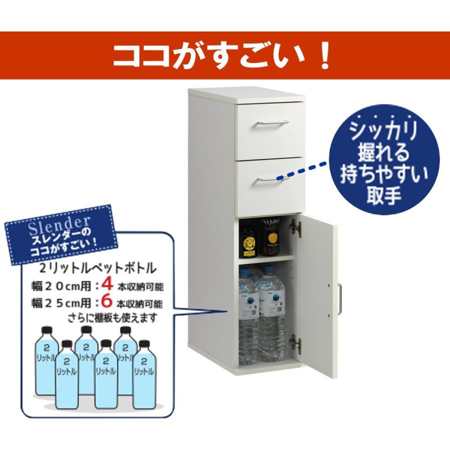 キッチン チェスト すき間収納 約幅25cm 奥行39cm 高さ89.5cm 引き出し