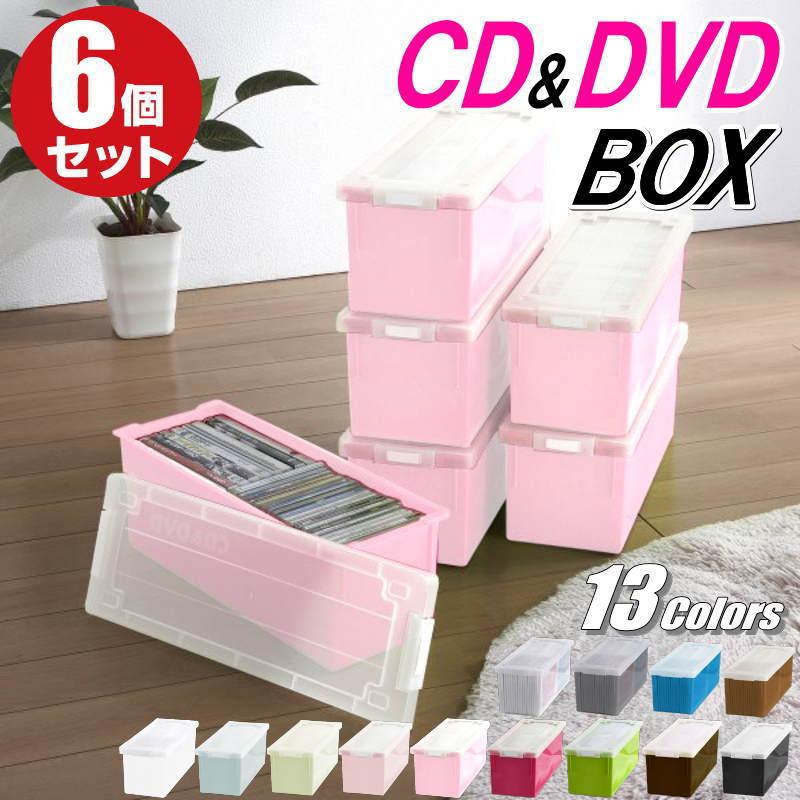 限定特価 Cdケース Dvdケース 収納ボックス フタ付 収納ケース 小物入れ メディアボックス バックル式 おしゃれ サクラピンク 同色 6個組 完成品 日本製 2686 Cp プラスチック収納用品専門店mj 通販 Yahoo ショッピング