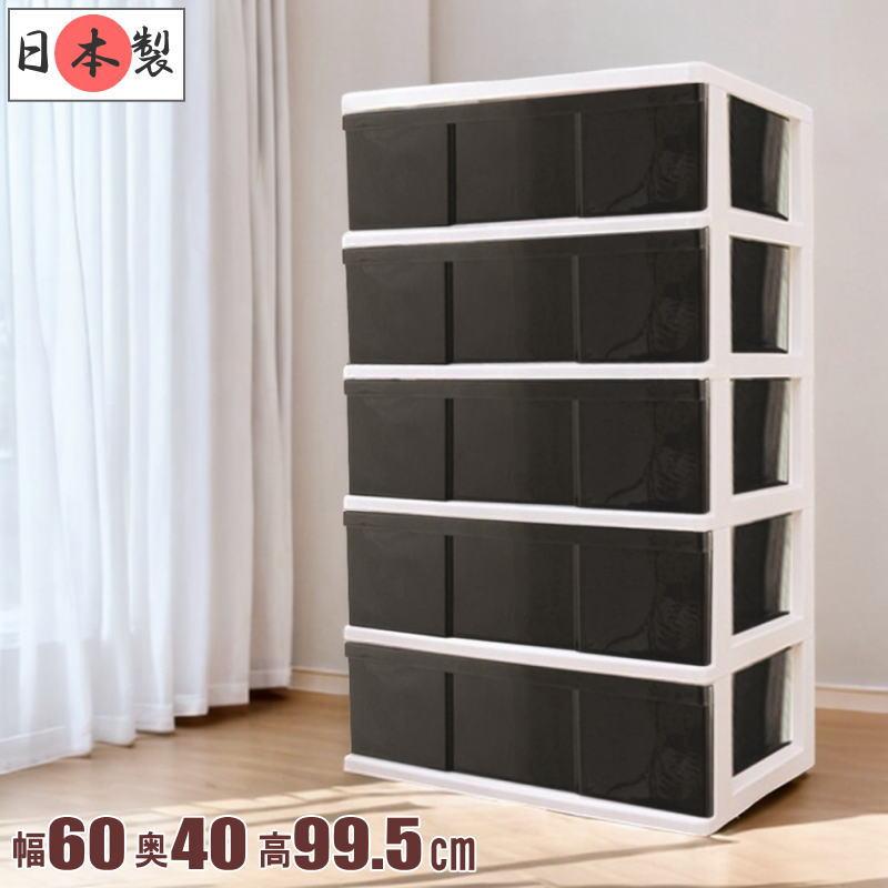 衣装ケース 収納ケース 引き出し プラスチック ワイド チェスト タンス