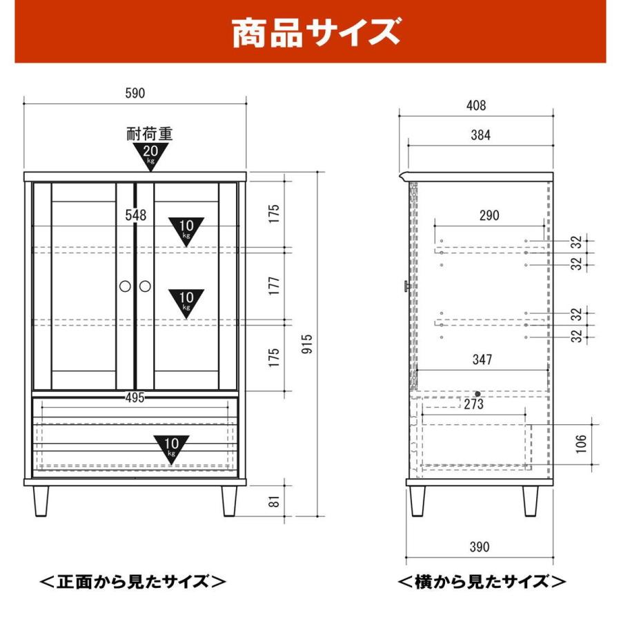 キャビネット 木製 ガラス扉付き 引き出し付き 食器棚 ディプレイ