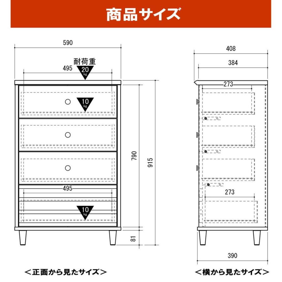 チェスト タンス 4段 木製 引き出し付き 脚付き おしゃれ ナチュラル