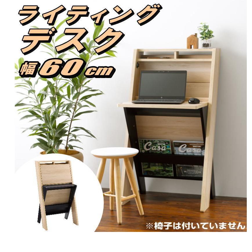 ライティングデスク 木製 パソコンデスク 省スペース スマート