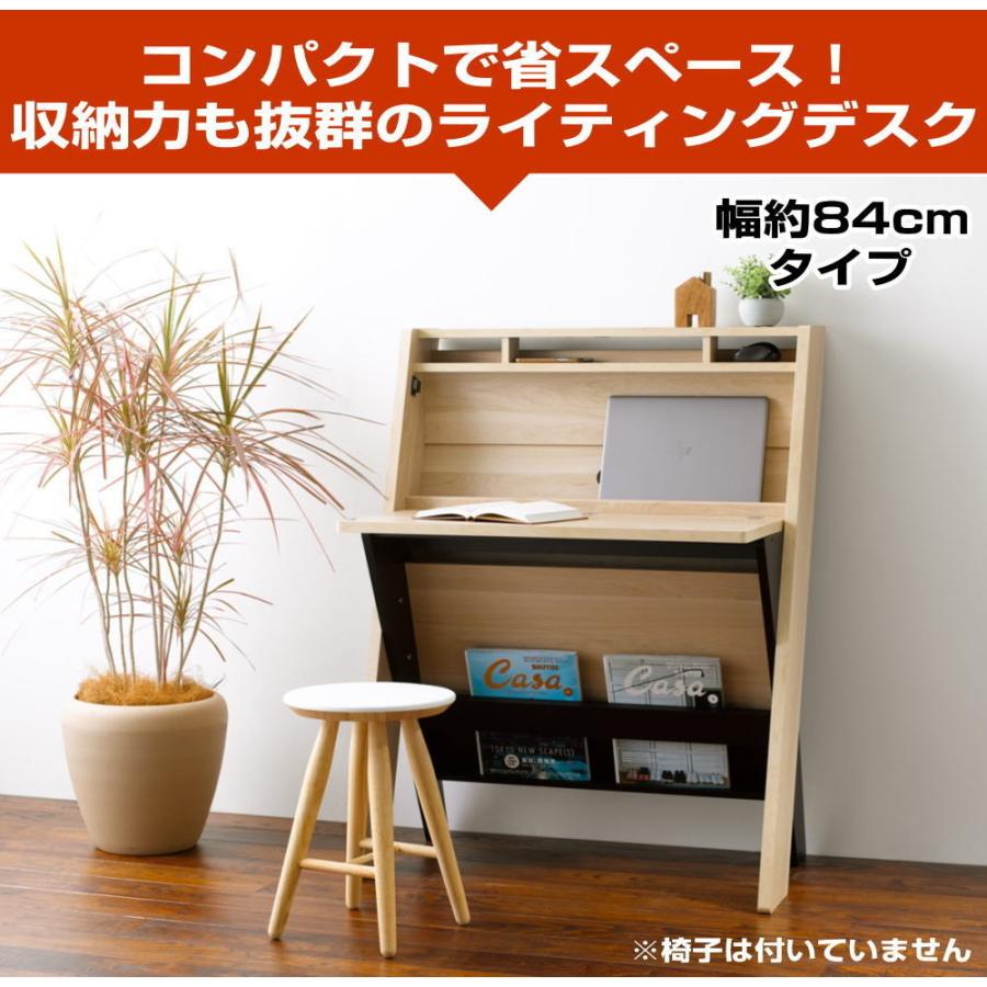 ライティングデスク 木製 パソコンデスク 省スペース スマート