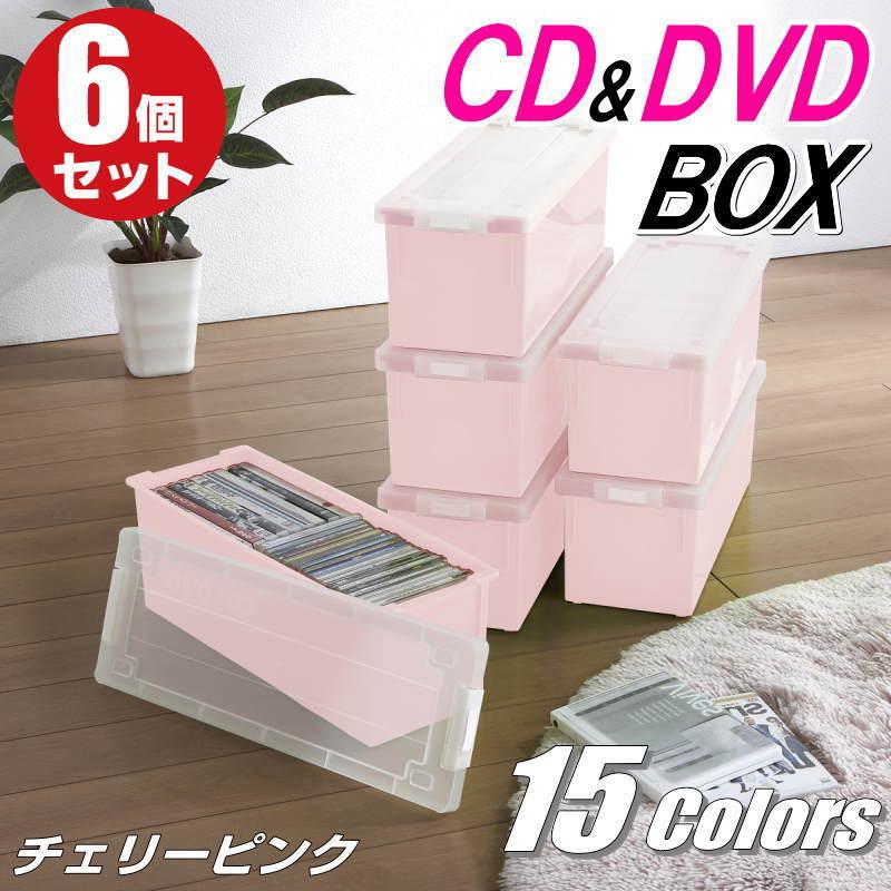 CDケース DVDケース ブルーレイケース 収納ボックス バックル式 フタ付