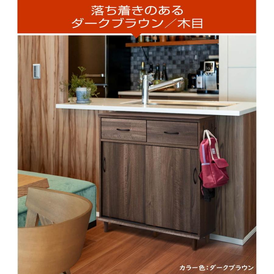 カウンター下収納庫 引き戸 薄型 スリム チェスト ダイニング キッチン