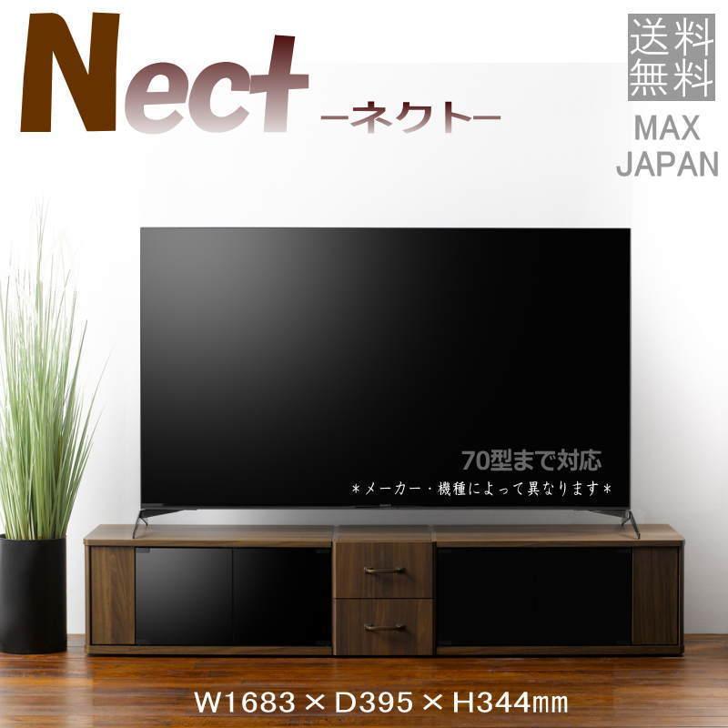 テレビ台 ローボード 木製 大型 70型まで対応 ガラス扉 引き出し付