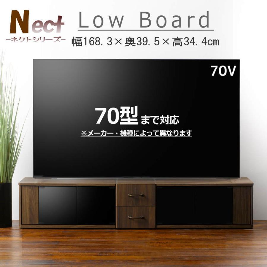 テレビ台 ローボード 木製 大型 70型まで対応 ガラス扉 引き出し付 