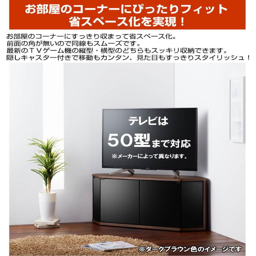 テレビ台 コーナー テレビラック 木製 50インチ 50型 対応 TV台 テレビ台 コーナー テレビラック 木製 50インチ 50型 対応 TV台