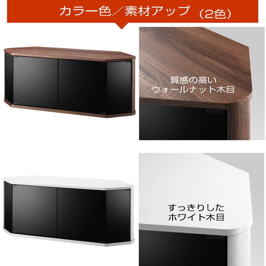 テレビ台 コーナー テレビラック 木製 50インチ 50型 対応 TV台