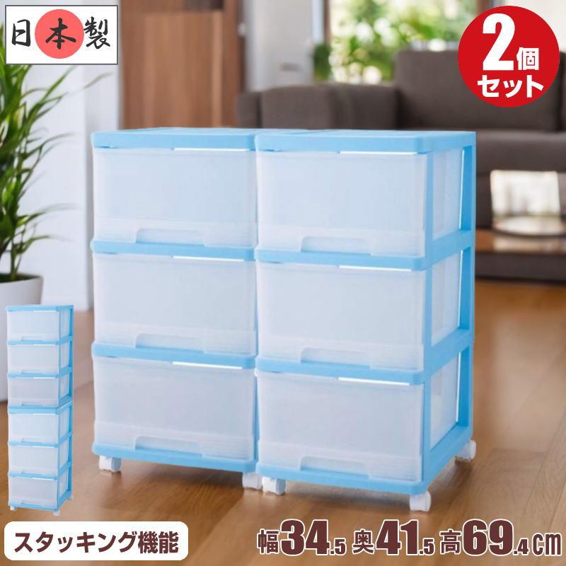 収納ケース プラスチック 引き出し 深型 3段 2個組 おしゃれ 収納ケース プラスチック 引き出し 深型 3段 2個組 おしゃれ