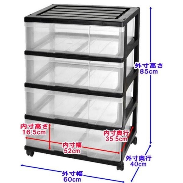 衣装ケース 収納ケース 引き出し プラスチック ワイド チェスト 4段