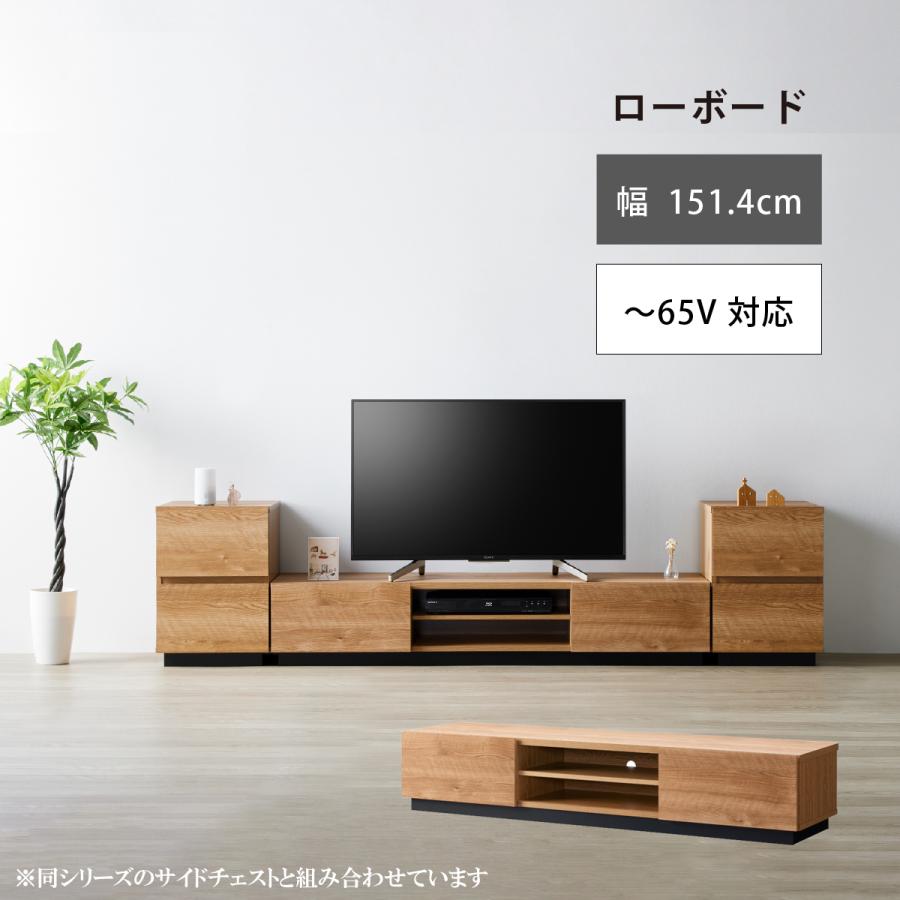 テレビ台 ローボード ロータイプ 50型対応 テレビボード 木製 大容量