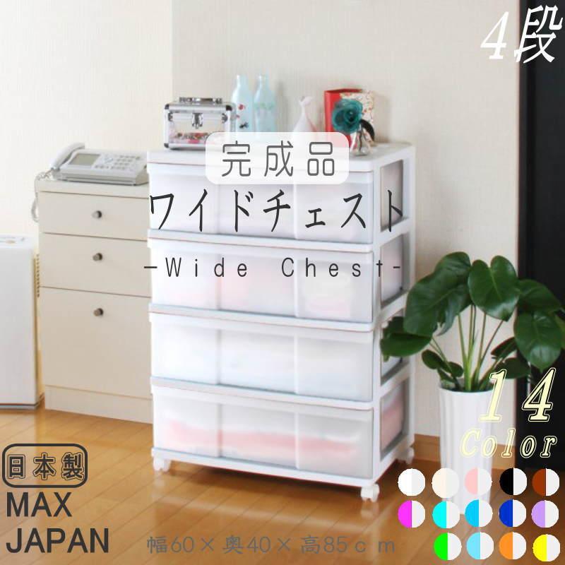 衣装ケース 収納ケース 引き出し プラスチック ワイド チェスト 衣装ケース 収納ケース 引き出し プラスチック ワイド チェスト