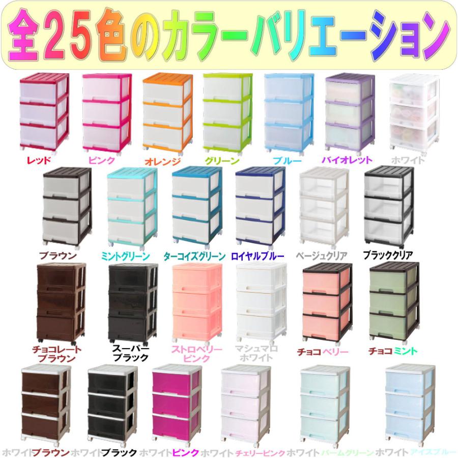 衣装ケース プラスチック 引き出し 深型 3段 2個組 おしゃれ ブラウン