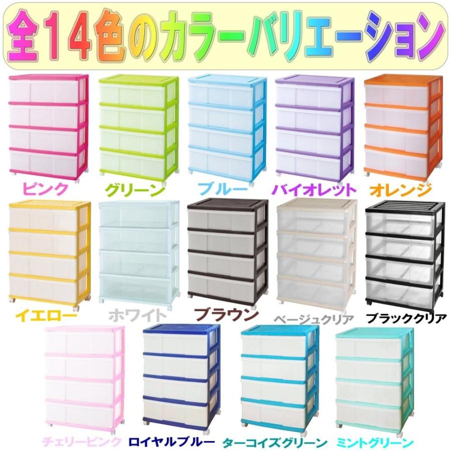 衣装ケース 収納ケース 引き出し プラスチック ワイド チェスト 4段