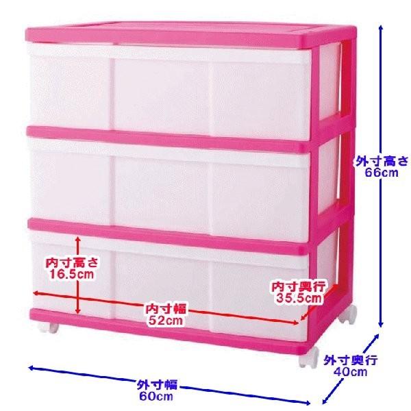衣装ケース 収納ケース 引き出し プラスチック ワイド チェスト 3段