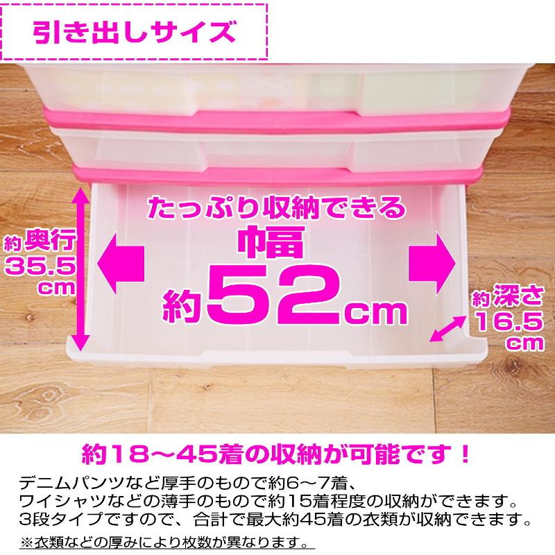 衣装ケース 収納ケース 引き出し プラスチック ワイド チェスト 3段