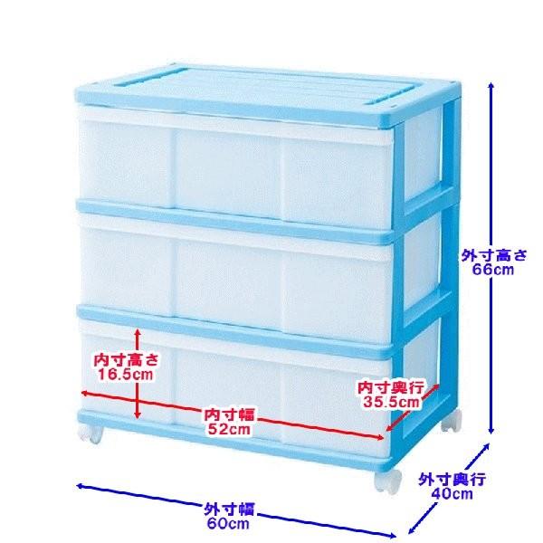 衣装ケース 収納ケース 引き出し プラスチック ワイド チェスト 3段 2