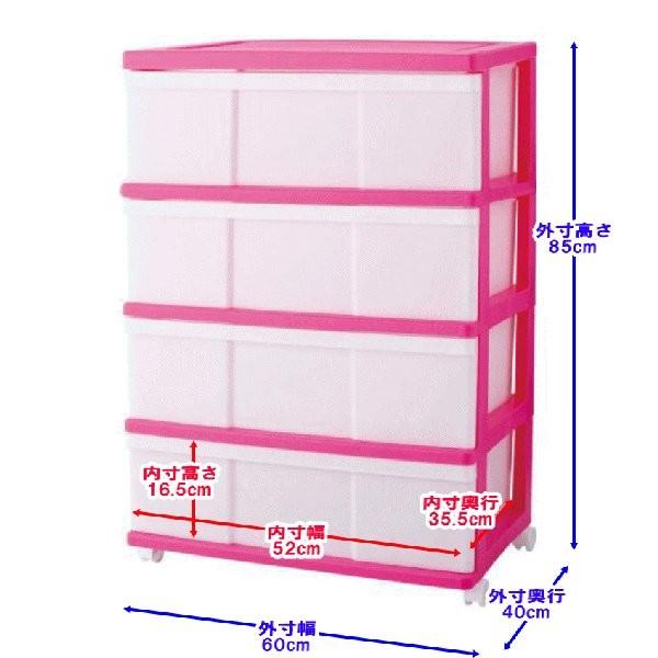 衣装ケース 収納ケース 引き出し プラスチック ワイド チェスト 4段 2個組 おしゃれ ピンク キャスター付き 幅60cm 奥行40cm 高さ85cm 組立式 日本製 爆買の画像