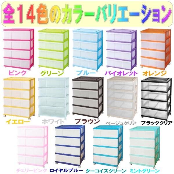 衣装ケース 収納ケース 引き出し プラスチック ワイド チェスト 4段 2