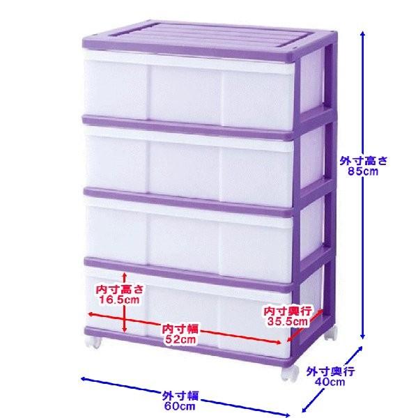 衣装ケース 収納ケース 引き出し プラスチック ワイド チェスト 4段
