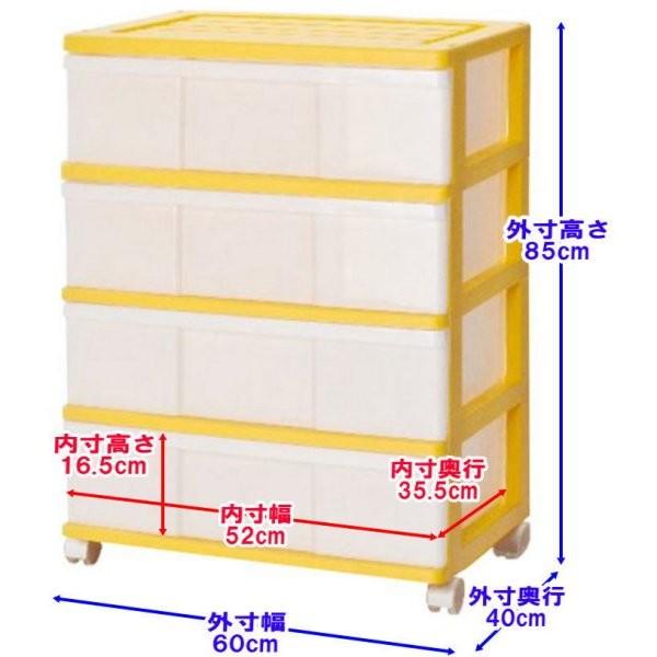 衣装ケース 収納ケース 引き出し プラスチック ワイド チェスト 4段 2個組 おしゃれ イエロー キャスター付き 幅60cm 奥行40cm 高さ85cm 組立式 日本製 爆買の画像